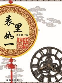 重生后我成了反派免费阅读